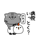 にゃむ猫ちゃぽ挨拶適当っちゃ適当（個別スタンプ：22）