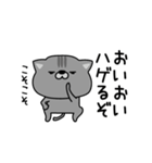 にゃむ猫ちゃぽ挨拶適当っちゃ適当（個別スタンプ：25）