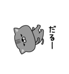 にゃむ猫ちゃぽ挨拶適当っちゃ適当（個別スタンプ：31）