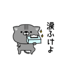 にゃむ猫ちゃぽ挨拶適当っちゃ適当（個別スタンプ：32）