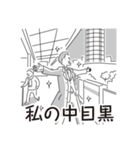 中目黒スタンプ32（個別スタンプ：26）