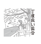 中目黒スタンプ34（個別スタンプ：29）