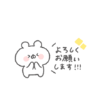 くまっこりぼん。#2〜あいさつ〜（個別スタンプ：31）