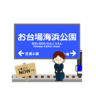 臨海線in東京の毎日使う動く電車（個別スタンプ：6）
