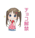女児のごほうび宣言スタンプ（個別スタンプ：17）