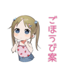 女児のごほうび宣言スタンプ（個別スタンプ：23）