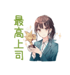 全肯定されたい社畜ちゃん（個別スタンプ：35）