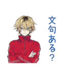 ヤンキーめなジャージ男子★家事分担（個別スタンプ：11）