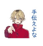 ヤンキーめなジャージ男子★家事分担（個別スタンプ：17）