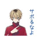 ヤンキーめなジャージ男子★家事分担（個別スタンプ：26）