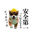 動く柴犬エッホエッホ☆現場仕事（個別スタンプ：9）