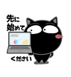 黒猫★ビジネス敬語（個別スタンプ：5）