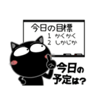 黒猫★ビジネス敬語（個別スタンプ：7）