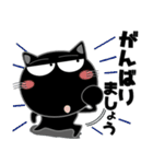黒猫★ビジネス敬語（個別スタンプ：10）