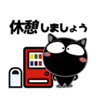 黒猫★ビジネス敬語（個別スタンプ：11）