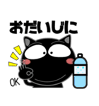 黒猫★ビジネス敬語（個別スタンプ：14）