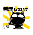 黒猫★ビジネス敬語（個別スタンプ：18）