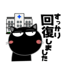 黒猫★ビジネス敬語（個別スタンプ：19）