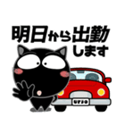 黒猫★ビジネス敬語（個別スタンプ：20）