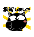 黒猫★ビジネス敬語（個別スタンプ：29）