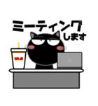 黒猫★ビジネス敬語（個別スタンプ：32）