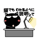 黒猫★ビジネス敬語（個別スタンプ：35）