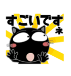 黒猫★ビジネス敬語（個別スタンプ：37）
