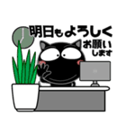 黒猫★ビジネス敬語（個別スタンプ：40）