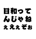 本番に強くなるスタンプ【デカ文字】（個別スタンプ：2）