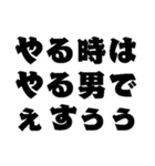 本番に強くなるスタンプ【デカ文字】（個別スタンプ：10）