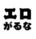 本番に強くなるスタンプ【デカ文字】（個別スタンプ：11）
