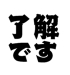 本番に強くなるスタンプ【デカ文字】（個別スタンプ：18）
