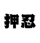 本番に強くなるスタンプ【デカ文字】（個別スタンプ：19）
