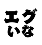 本番に強くなるスタンプ【デカ文字】（個別スタンプ：20）