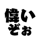 本番に強くなるスタンプ【デカ文字】（個別スタンプ：24）