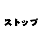 本番に強くなるスタンプ【デカ文字】（個別スタンプ：29）