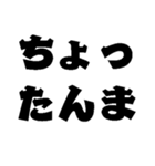 本番に強くなるスタンプ【デカ文字】（個別スタンプ：30）