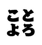 本番に強くなるスタンプ【デカ文字】（個別スタンプ：36）