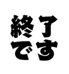 本番に強くなるスタンプ【デカ文字】（個別スタンプ：40）