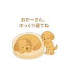 おやすみ親子コレクション（個別スタンプ：2）