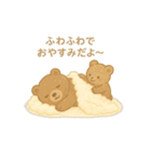 おやすみ親子コレクション（個別スタンプ：9）