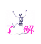 動くガイコツスタンプ（個別スタンプ：2）