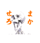動くガイコツスタンプ（個別スタンプ：21）
