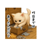 言い訳スタンプ｜ふわもこ白猫ぬいぐるみ（個別スタンプ：14）