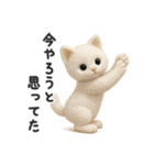 言い訳スタンプ｜ふわもこ白猫ぬいぐるみ（個別スタンプ：15）