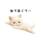 言い訳スタンプ｜ふわもこ白猫ぬいぐるみ（個別スタンプ：18）