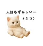 言い訳スタンプ｜ふわもこ白猫ぬいぐるみ（個別スタンプ：30）