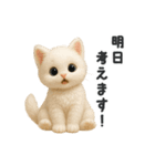 言い訳スタンプ｜ふわもこ白猫ぬいぐるみ（個別スタンプ：40）