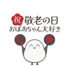 飛び出すから見やすい！敬老の日スタンプ（個別スタンプ：10）