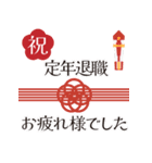 飛び出すから見やすい！敬老の日スタンプ（個別スタンプ：14）